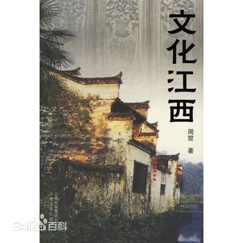 文化江西書籍封面