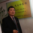 羅基榮 羅基榮