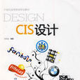 CIS設計