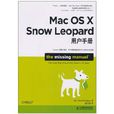 Mac OS X Snow Leopard用戶手冊