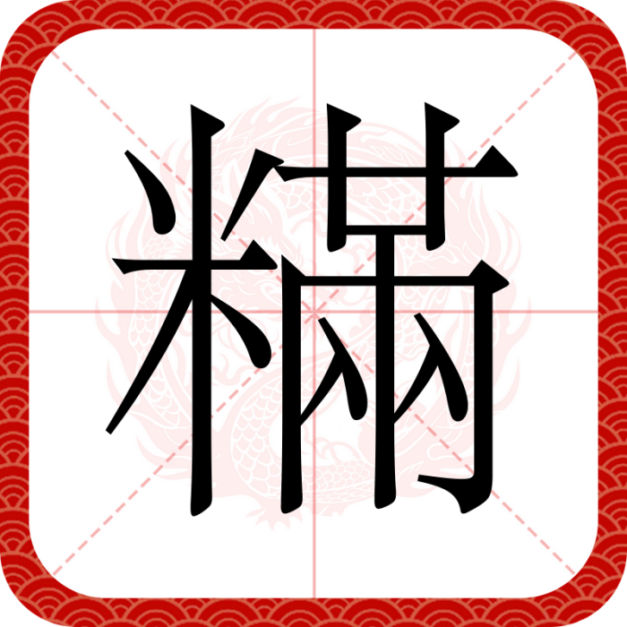 䊟 䊟