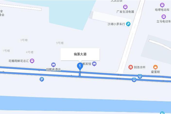 仙源大道 仙源大道
