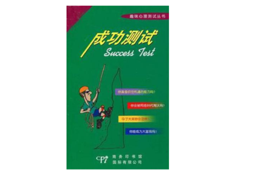 成功測試 成功測試
