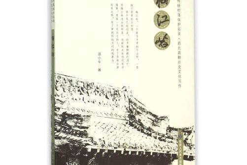 梅江峪 梅江峪