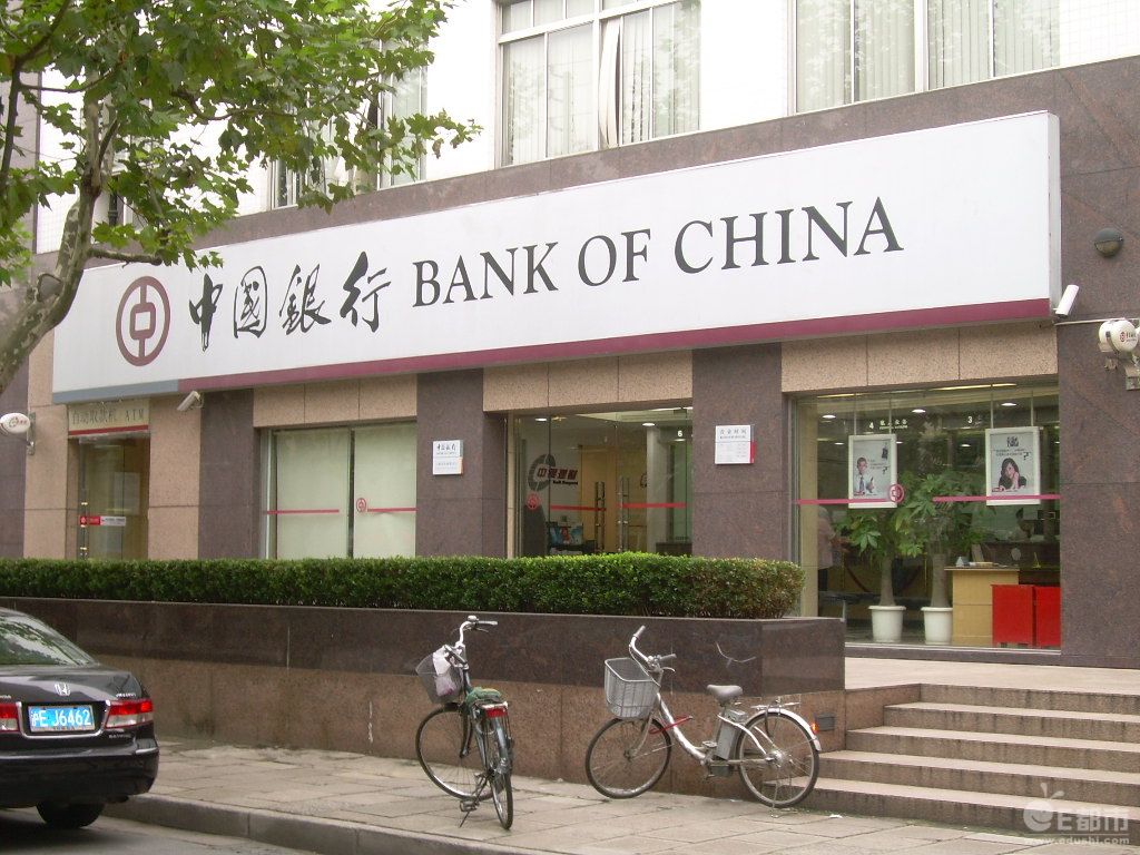 中國銀行上海市分行