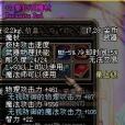 泰拉石魔杖 泰拉石魔杖