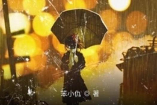 修仙之謎 修仙之謎