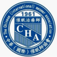 CHA(中華（國際）催眠師協會簡稱)