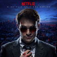 超膽俠(2015-2018年漫威的Netflix真人超級英雄劇集) 超膽俠(2015-2018年漫威的Netflix真人超級英雄劇集)