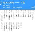北京公交920路 北京公交920路