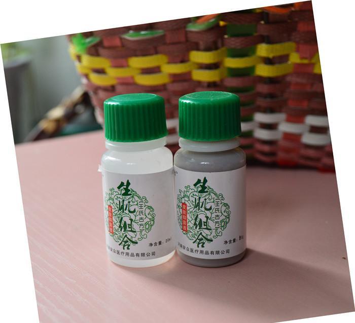 青龍五生膏