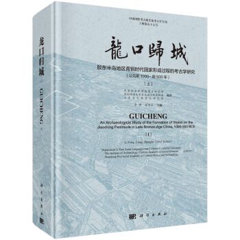 龍口歸城 龍口歸城