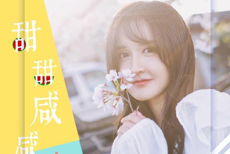 甜甜鹹鹹 甜甜鹹鹹
