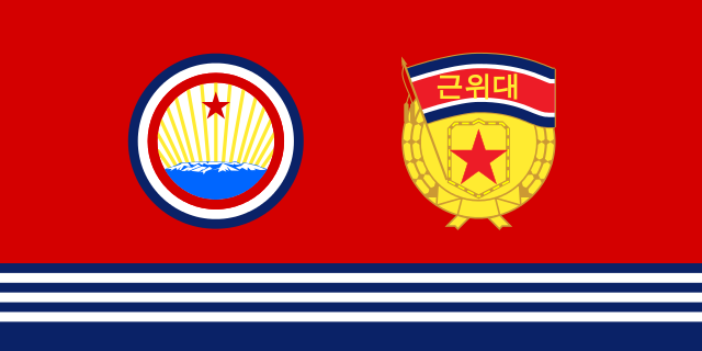 朝鮮人民軍海軍陸上部隊旗