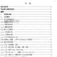 畢業設計論文