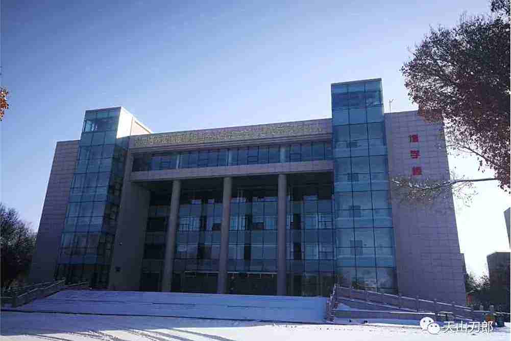 博學樓(石河子大學教學樓) 博學樓(石河子大學教學樓)