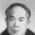 楊樹(《綠風》詩刊創始人) 楊樹(《綠風》詩刊創始人)