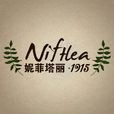 妮菲塔麗 妮菲塔麗