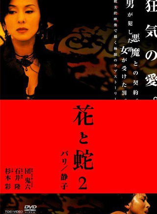 杉本彩 杉本彩