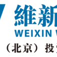 維新萬隆 維新萬隆