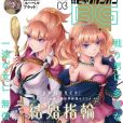 婚戒故事(めいびい負責作畫的漫畫作品) 婚戒故事(めいびい負責作畫的漫畫作品)