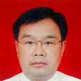 王永剛(山東省安丘市政府黨組成員) 王永剛(山東省安丘市政府黨組成員)