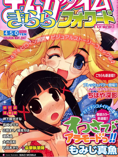 新式芥末 新式芥末