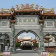 慈濟宮(福建省漳州台商投資區廟宇) 慈濟宮(福建省漳州台商投資區廟宇)