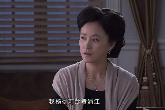 楊曼莉(電視劇《雙城生活》中的角色) 楊曼莉(電視劇《雙城生活》中的角色)
