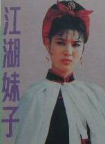 慕青(中國內地女演員)