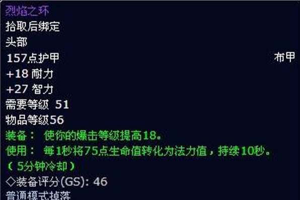 烈焰之環 烈焰之環