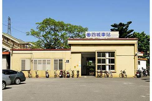 四城車站 四城車站