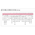 虎門公交11路 虎門公交11路