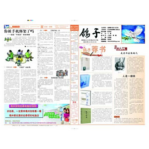 鴿子文學社