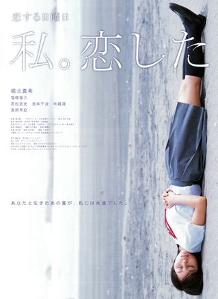 堀北真希 堀北真希