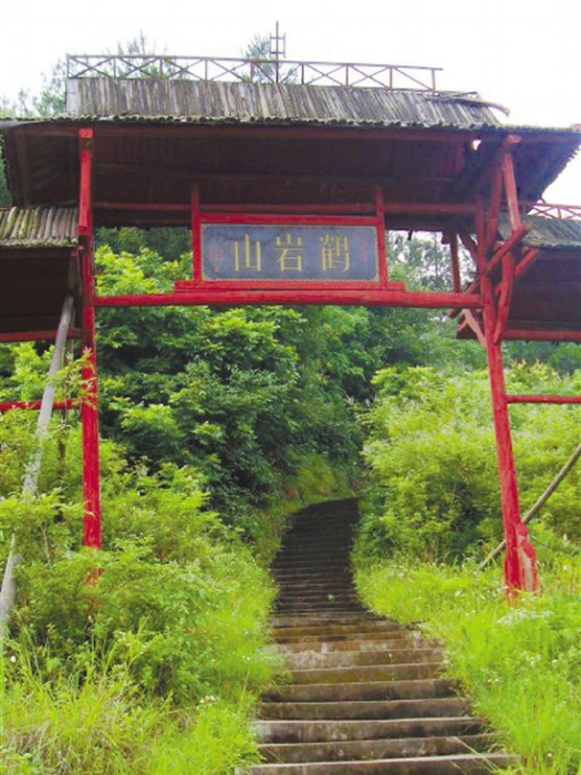 鶴岩山 鶴岩山