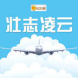 壯志凌雲(2015年遼寧衛視電視真人秀) 壯志凌雲(2015年遼寧衛視電視真人秀)