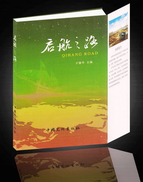 啟航之路 啟航之路