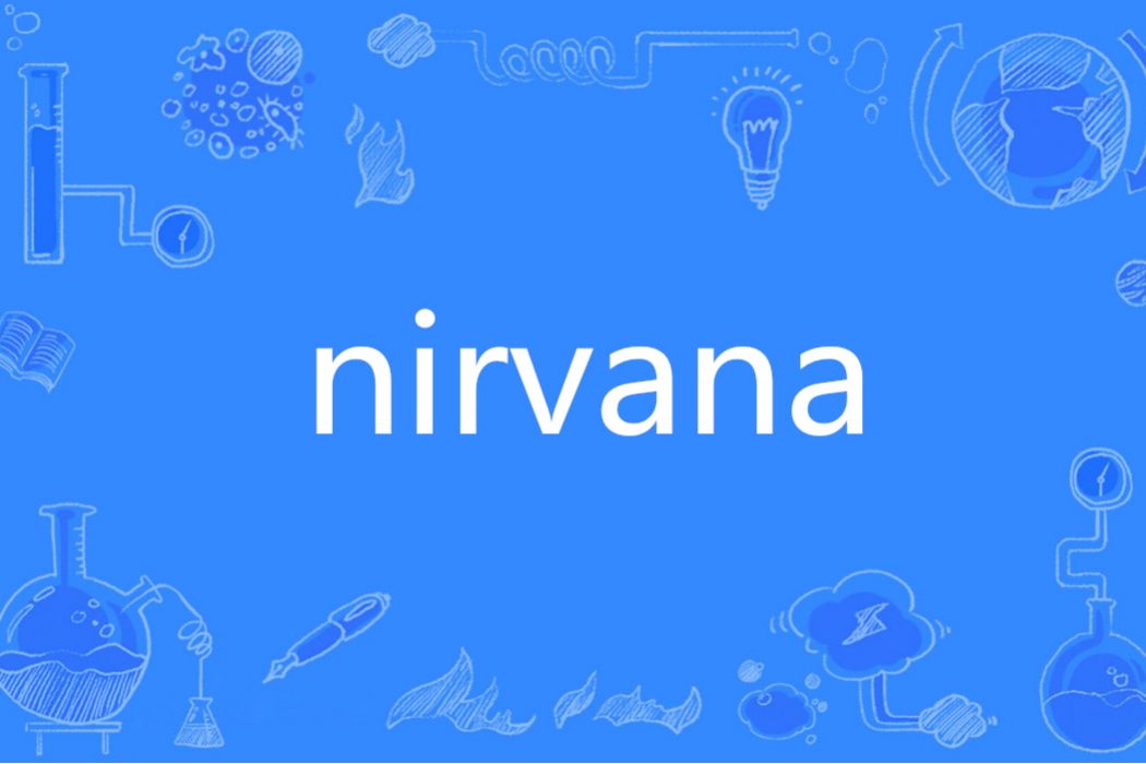 NIRVANA(英語單詞) NIRVANA(英語單詞)