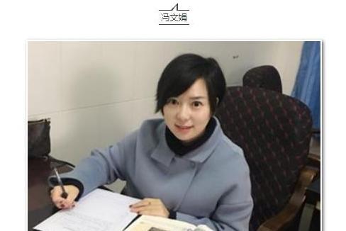 馮文娟(德陽外國語學校地理教師) 馮文娟(德陽外國語學校地理教師)