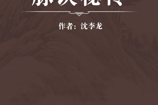 脈訣秘傳 脈訣秘傳