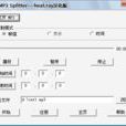 mp3分割 mp3分割