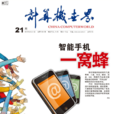 計算機世界