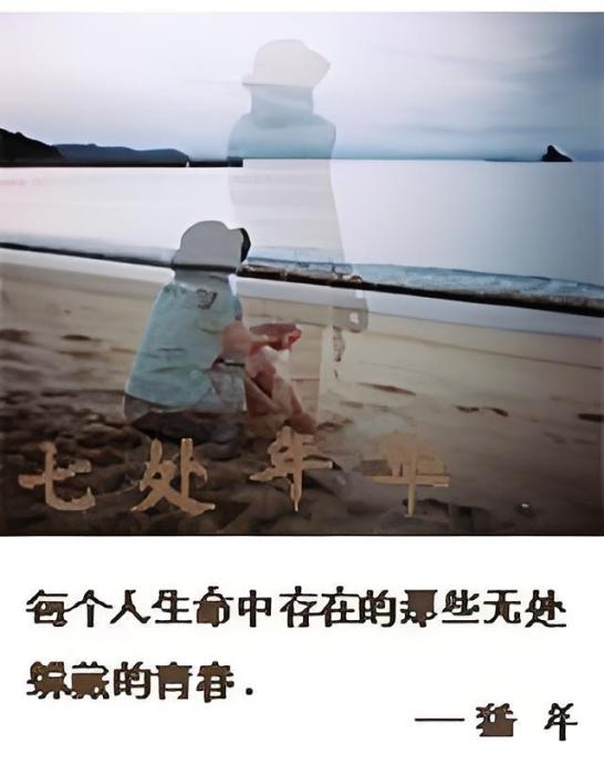 七處年華 七處年華