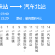 濟寧公交B1路 濟寧公交B1路