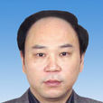 劉俊傑(河南省開封市政協副主席) 劉俊傑(河南省開封市政協副主席)