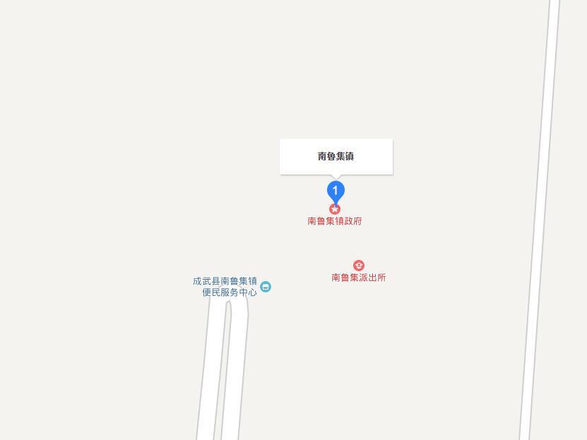 南魯集鎮 南魯集鎮