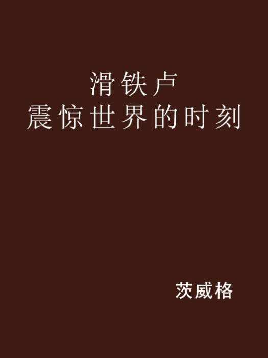 森之樹魂 森之樹魂