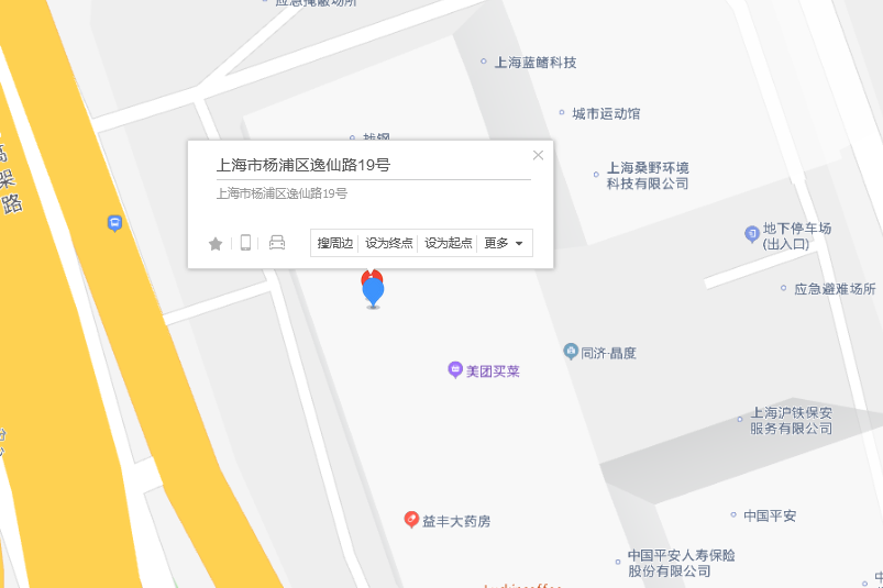 逸仙路19號 逸仙路19號