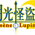 月光怪盜 月光怪盜